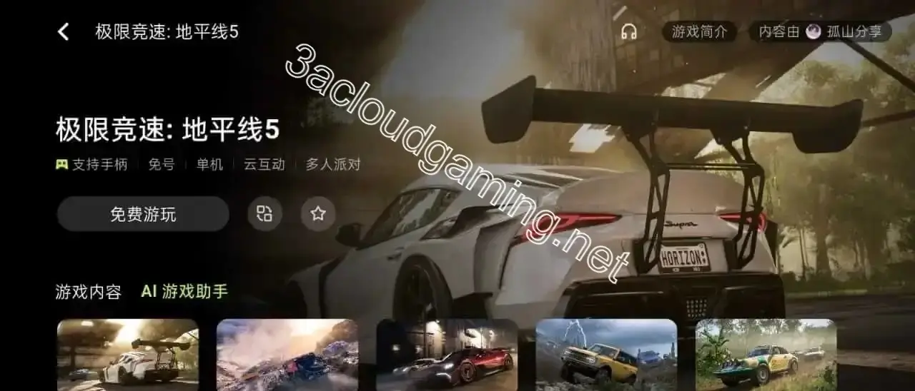 Screenshot of 3A Games Latest Version